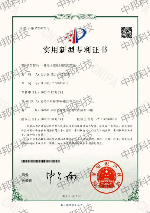 实用新型专利