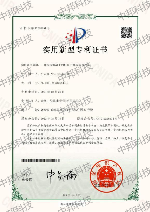 实用新型专利