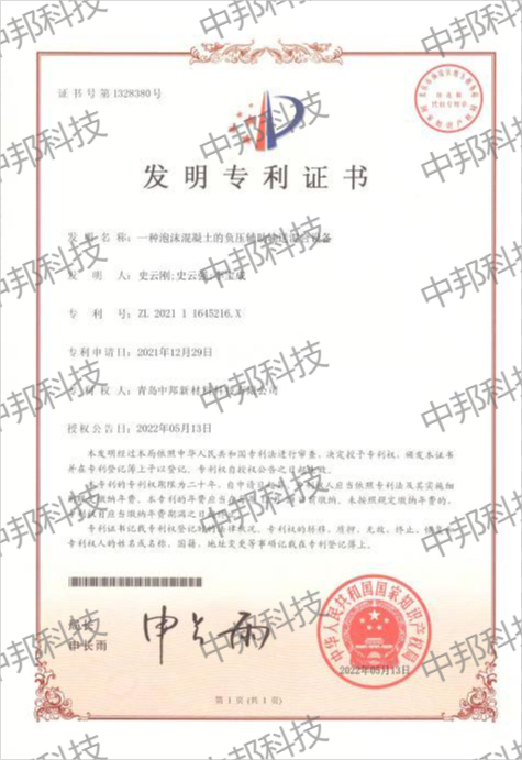 发明专利