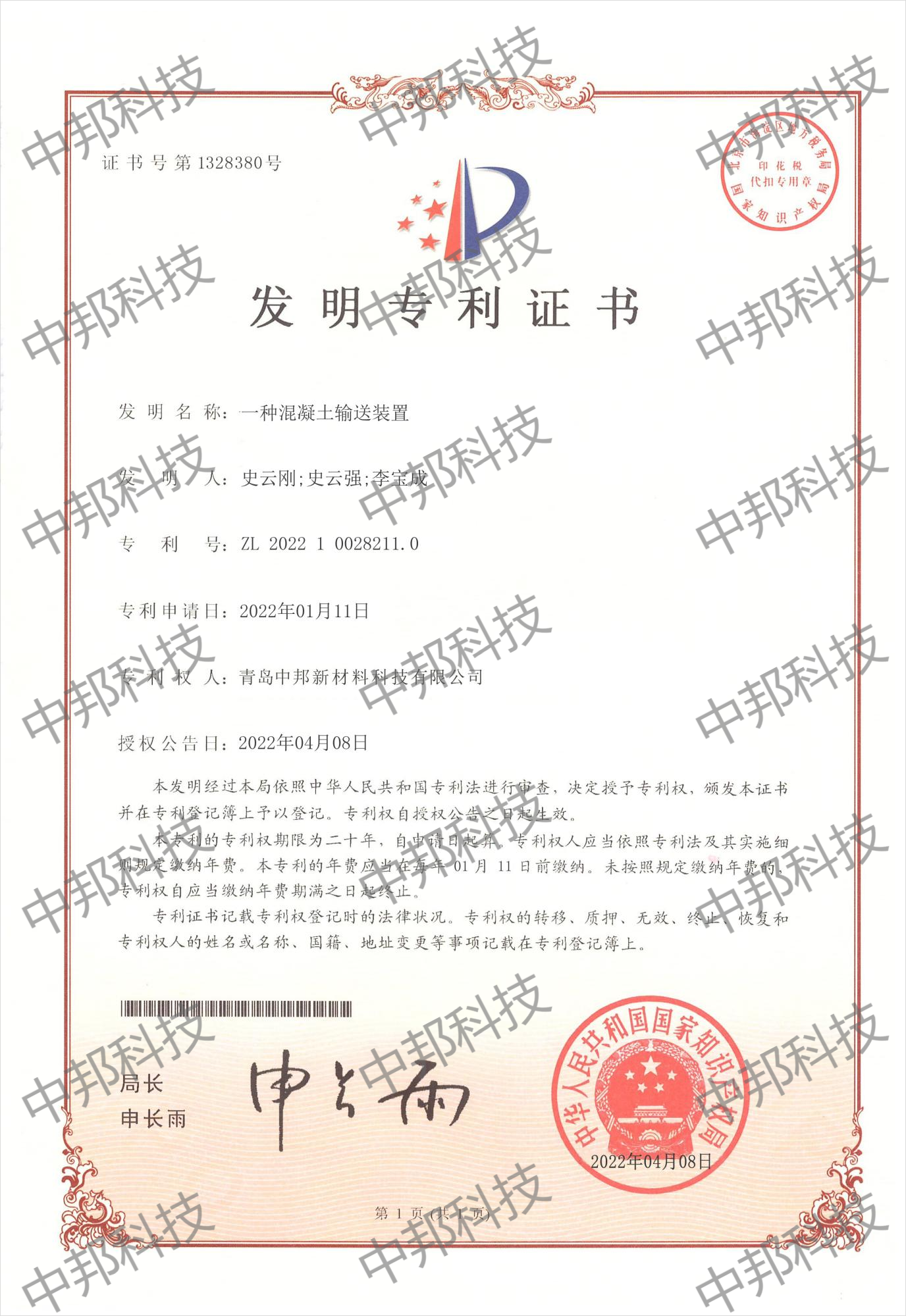 发明专利