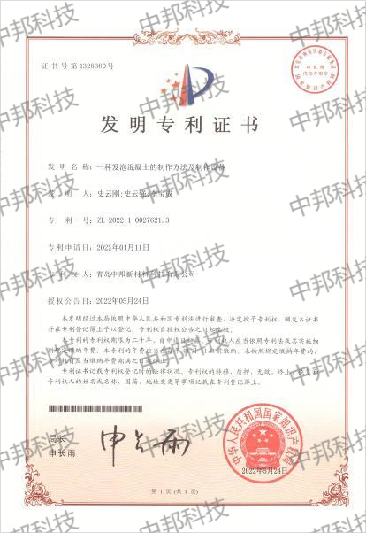 发明专利