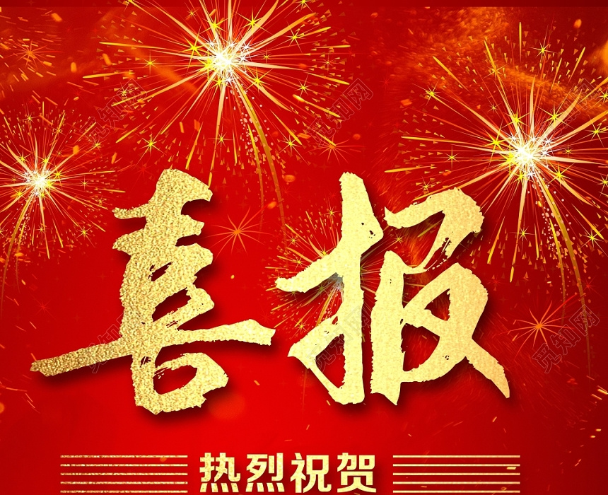 中邦科技获评青岛市“专精特新”示范企业