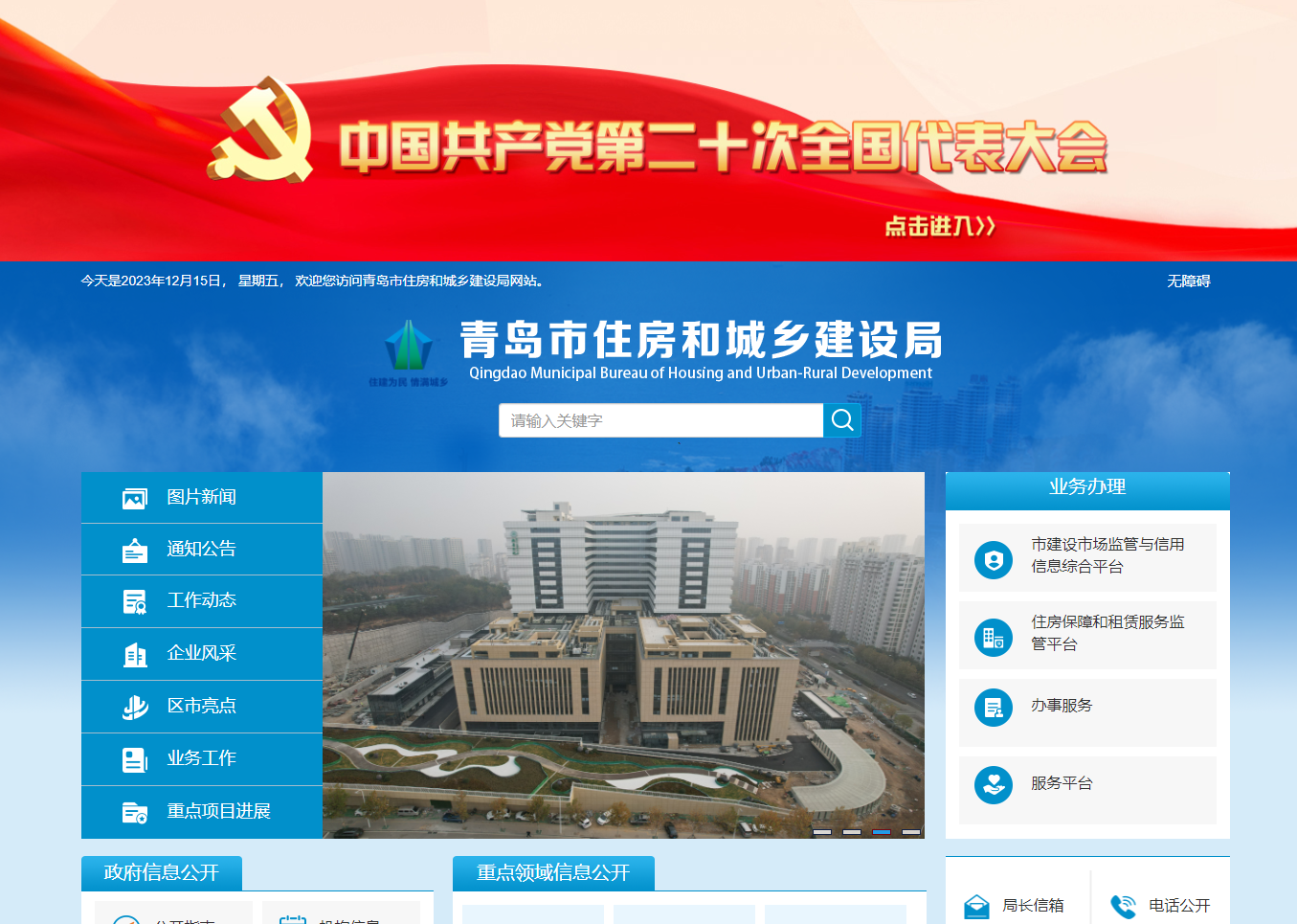 我市在住建部建筑节能降碳工作推进会上作典型发言