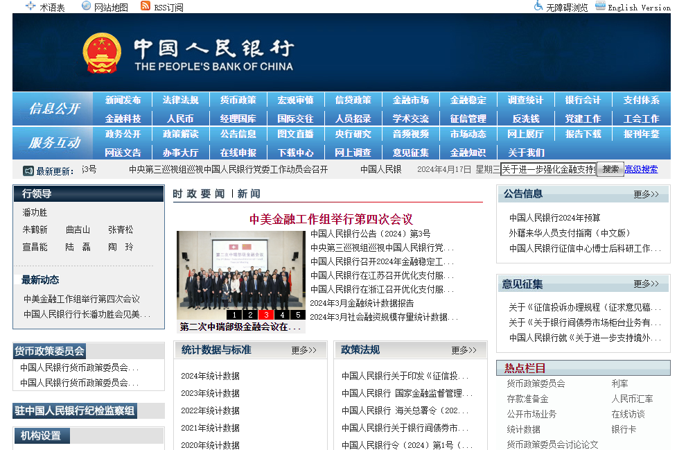关于进一步强化金融支持绿色低碳发展的指导意见