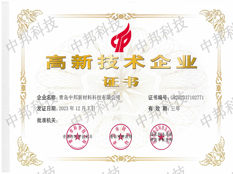 2023年高新技术企业