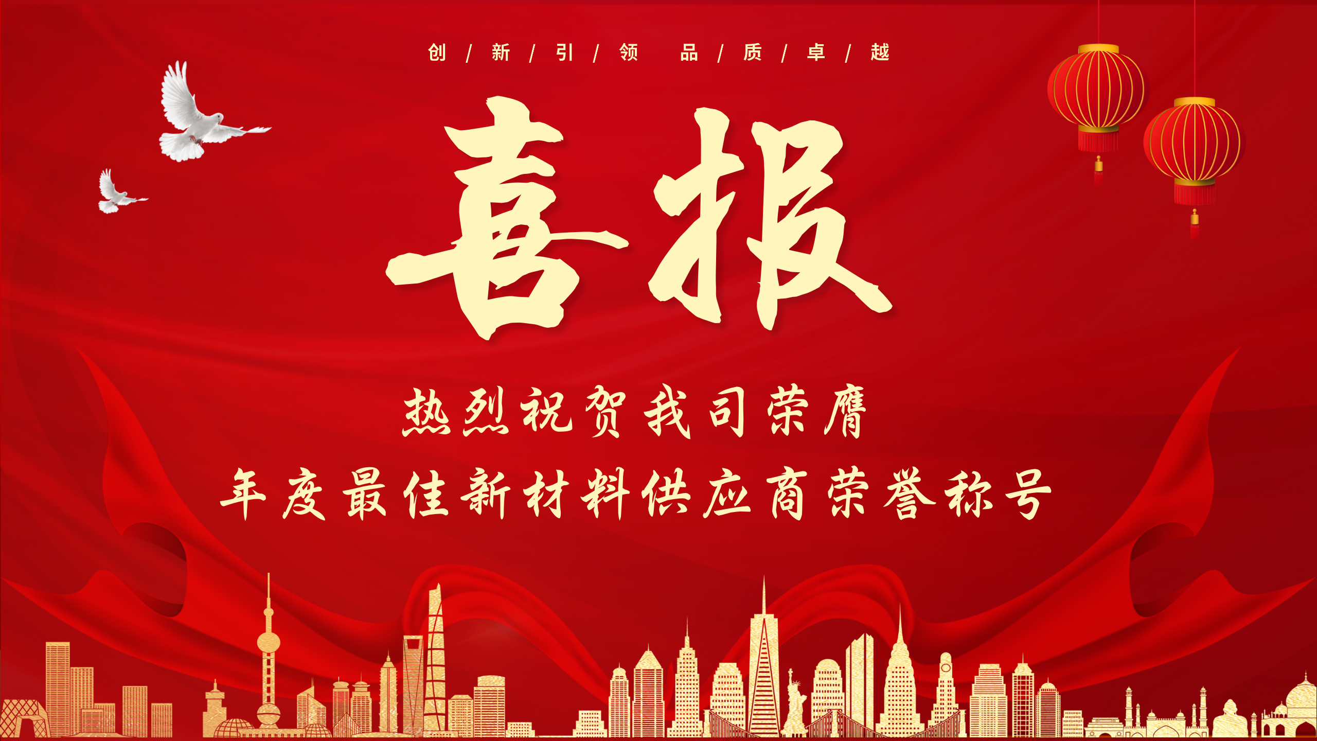 创新引领，品质卓越：中邦科技荣膺年度