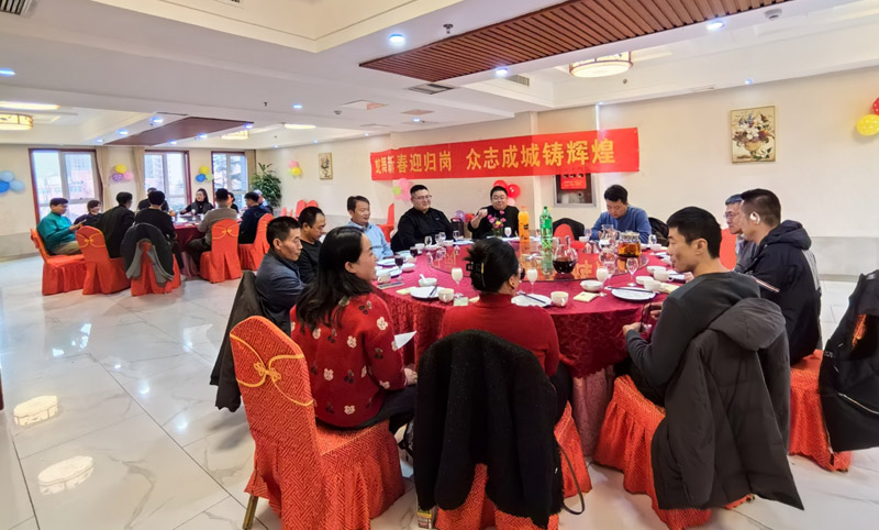 凝心聚力启新程，砥砺奋进谱华章 中邦科