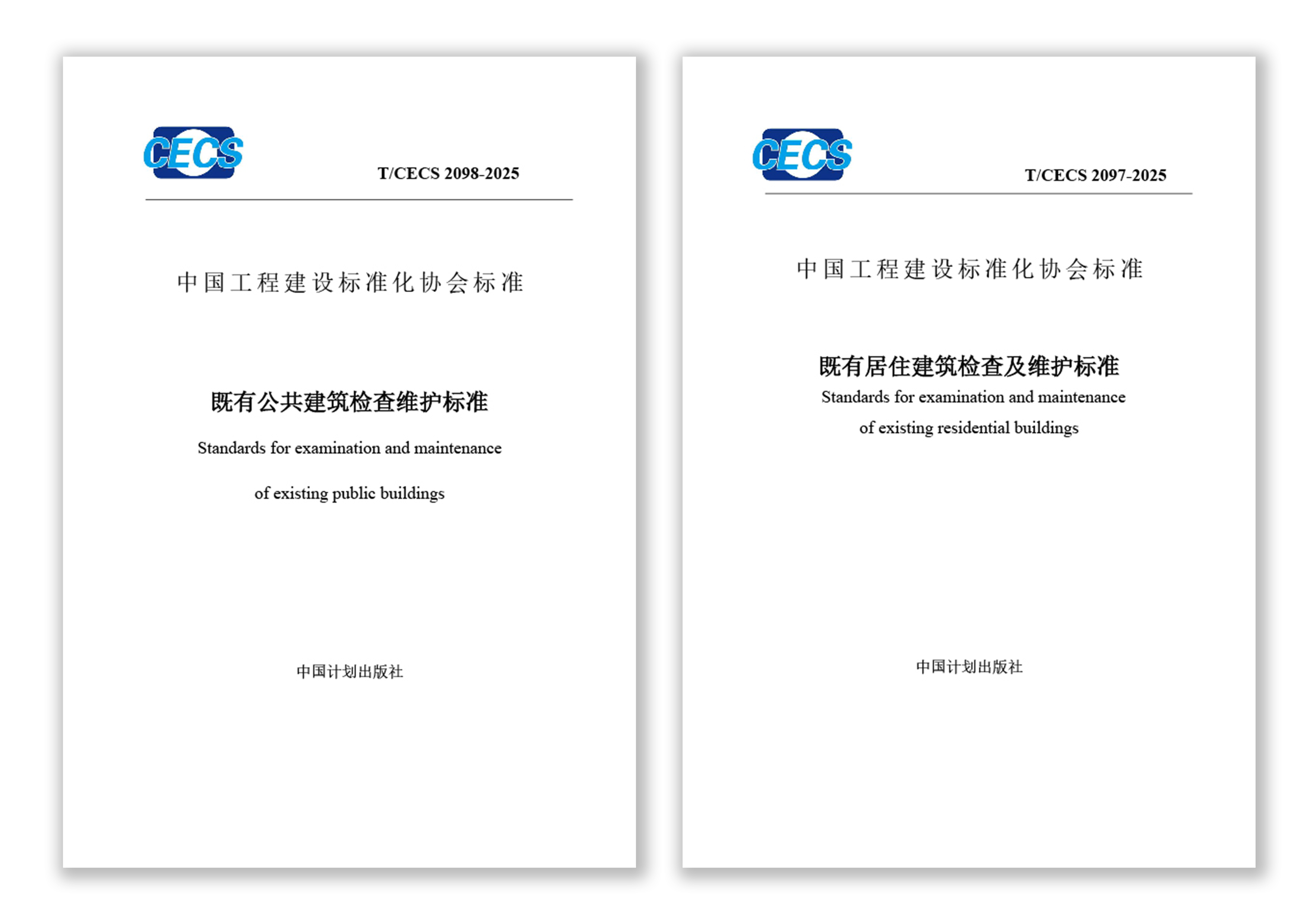 喜报！热烈祝贺我司参编的两项重要标准