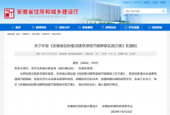近日多省份相继出台关于建筑领域推动装配式混凝土墙材相关政策